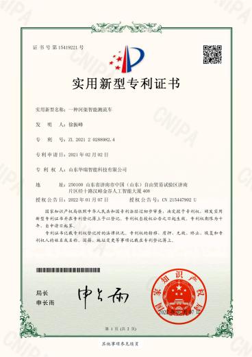 實用(yòng)新型專利