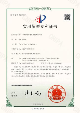 實用(yòng)新型專利