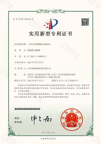實用(yòng)新型專利