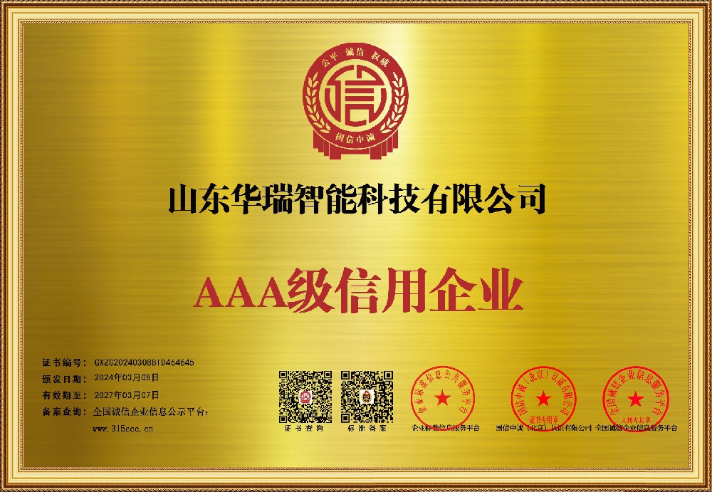 信用(yòng)企業