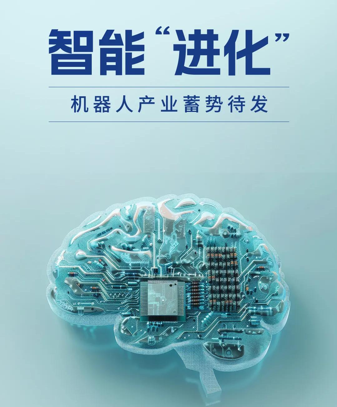 【聚焦全國兩會(huì)】智能(néng)“進化”:機器人産業蓄勢待發(fā/fà)